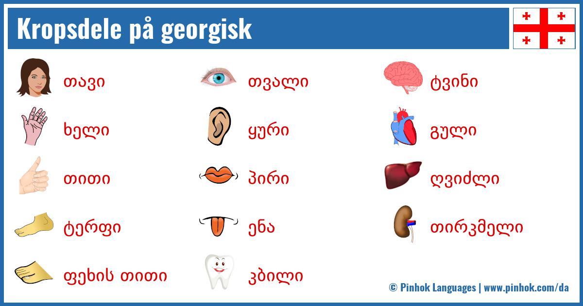 Kropsdele på georgisk